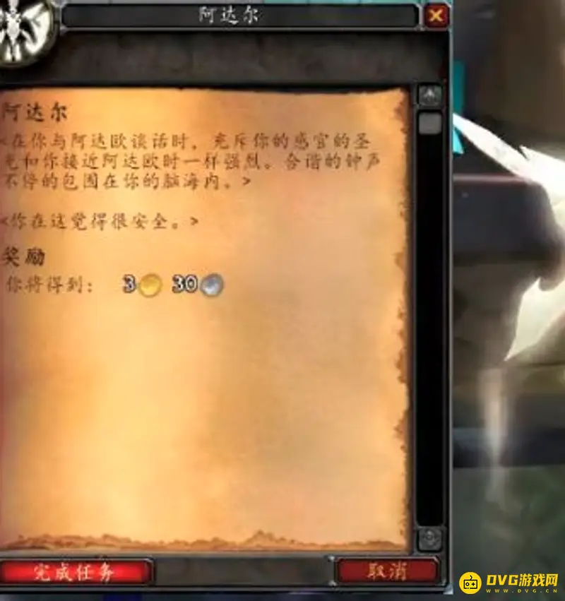 《魔兽世界》巴尔里石板任务接取指南