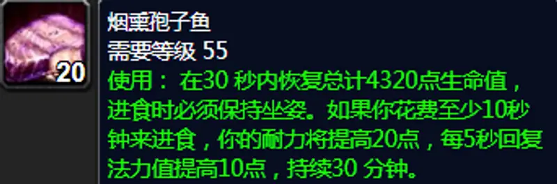 魔兽世界TBC治疗烹饪推荐