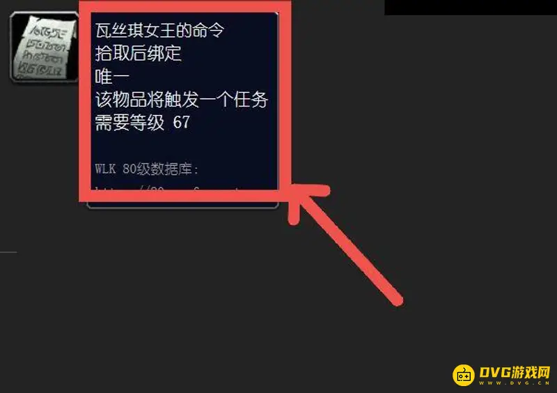 《魔兽世界》盘牙武器上交流程详解