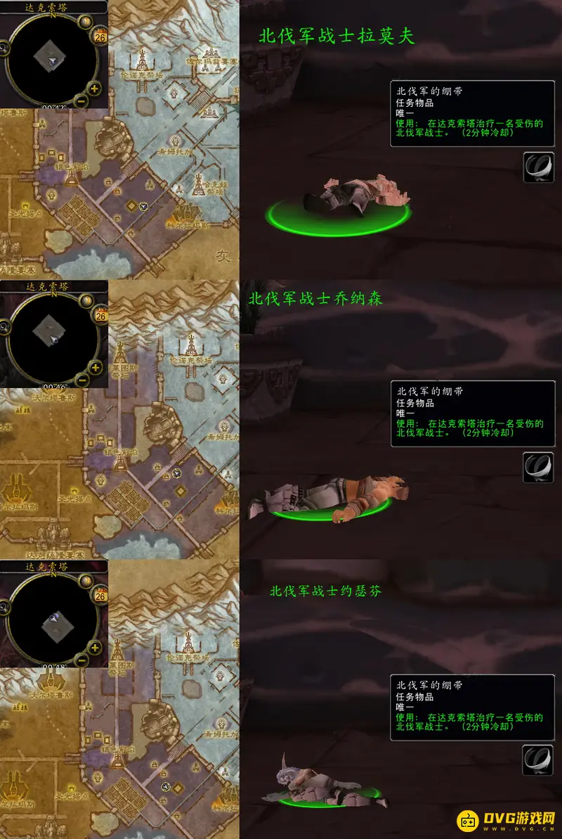 《魔兽世界》wlk一个都不能少任务攻略