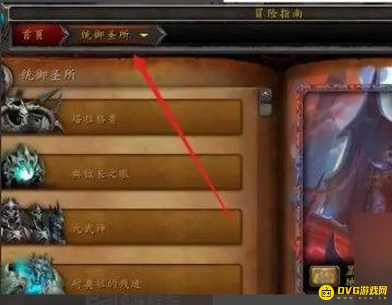 《魔兽世界》统御之链任务接取攻略