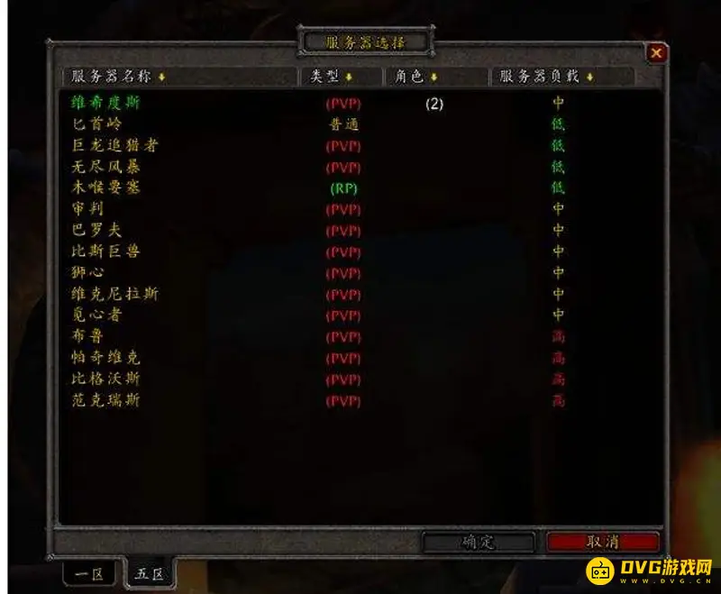 《魔兽世界》PVE与PVP服务器区别解析
