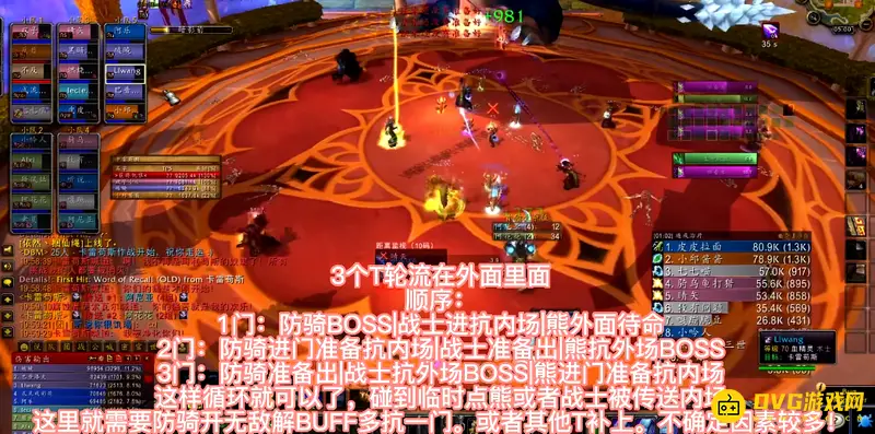 《魔兽世界》卡雷苟斯打法详解
