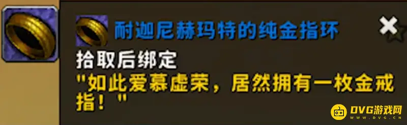 《魔兽世界》9.1金手指坐骑获取攻略