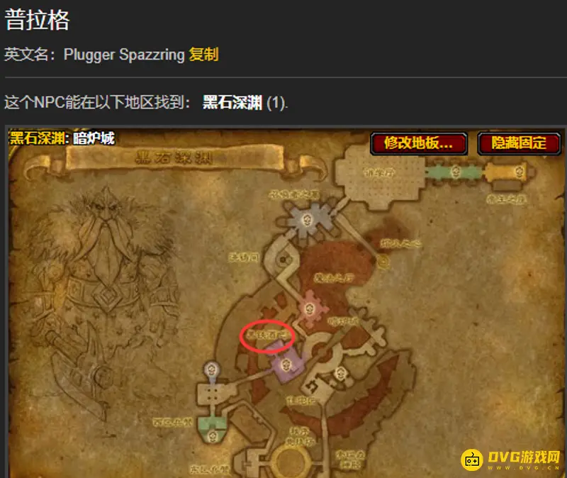 《魔兽世界》萨弗隆烈酒购买指南