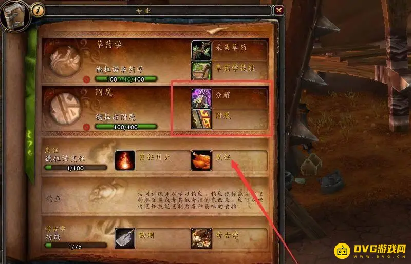 《魔兽世界》灵魂之尘获取方法