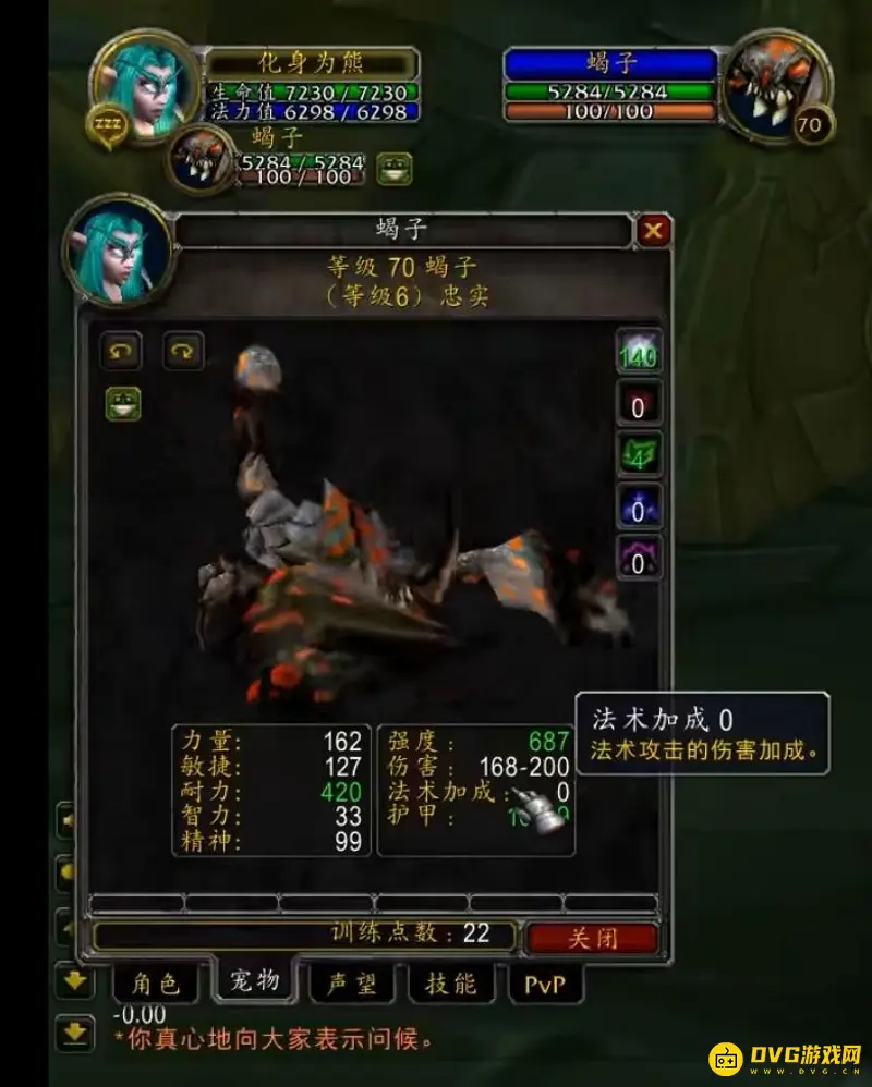 《魔兽世界》TBC猎人PVP宠物选择