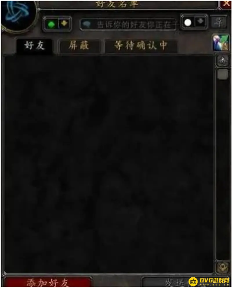《魔兽世界》好友列表不显示解决方法