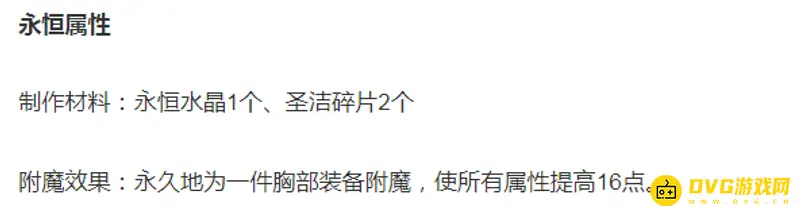 《魔兽世界》9.1武器战属性堆叠指南