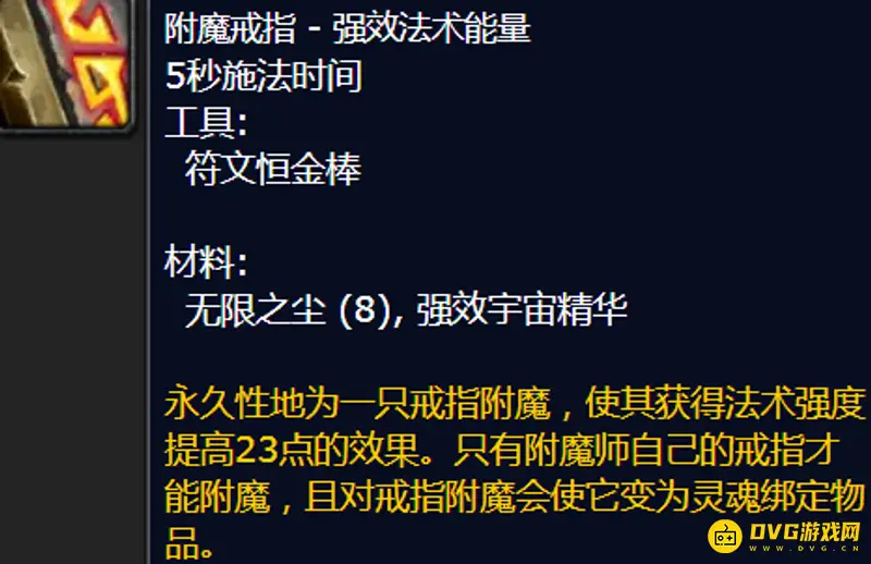 《魔兽世界》WLK法师专业推荐