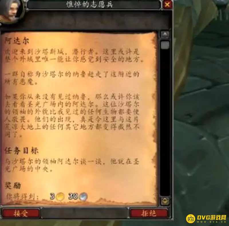 《魔兽世界》巴尔里石板任务接取指南