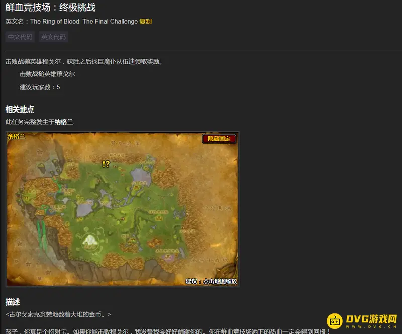 《魔兽世界》TBC60