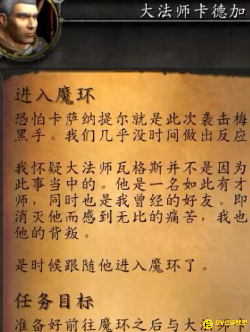 《魔兽世界》dh抗魔联军勇士任务接取攻略