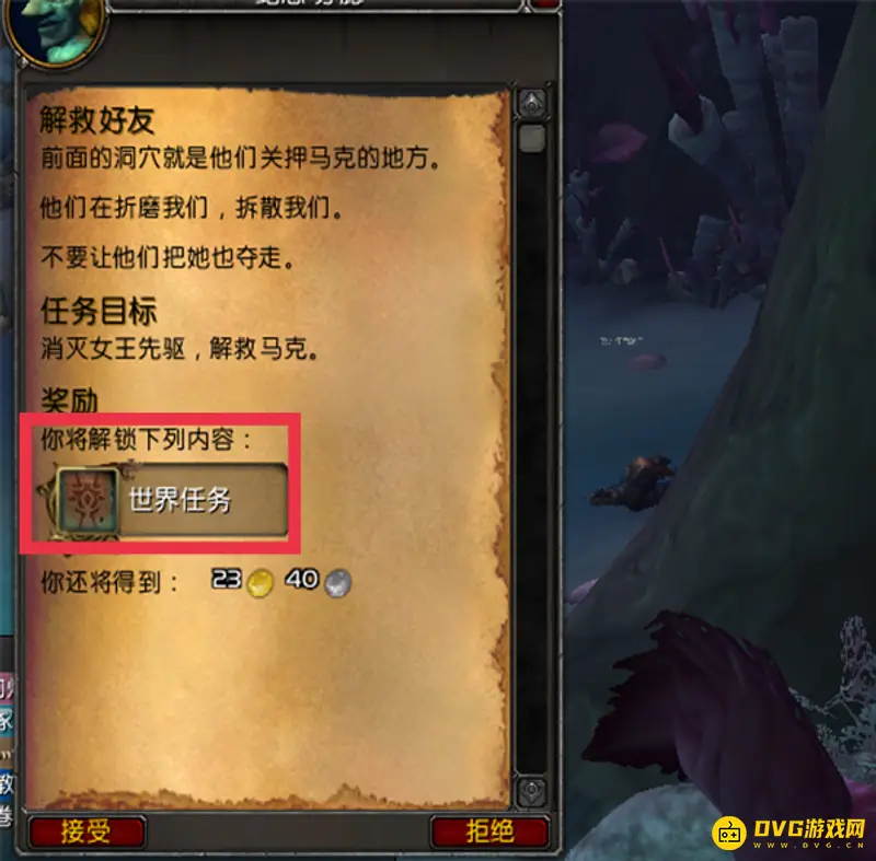 魔兽世界纳沙塔尔前置任务开启条件
