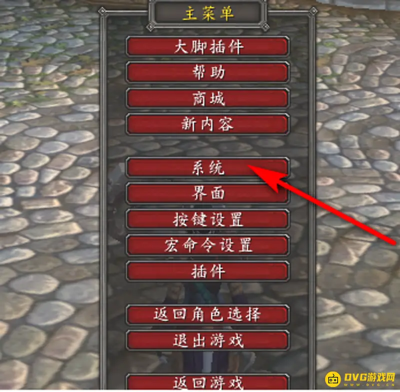 《魔兽世界》任务字体放大