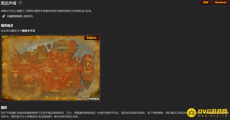 《魔兽世界》TBC60