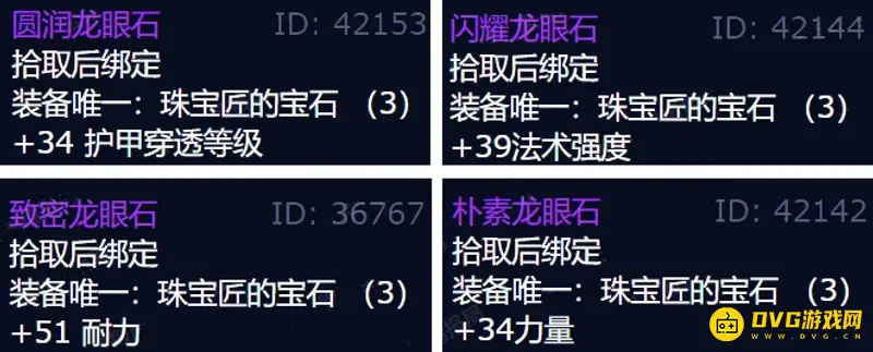 《魔兽世界》80级专业选择