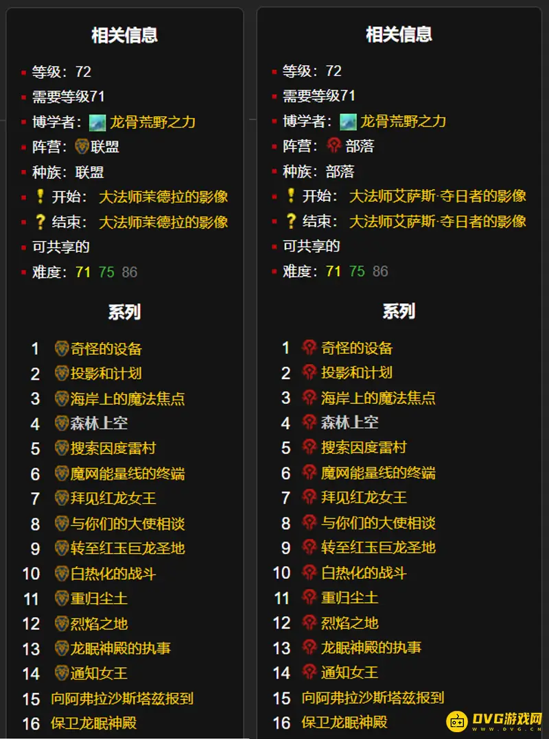 《魔兽世界》森林上空任务攻略
