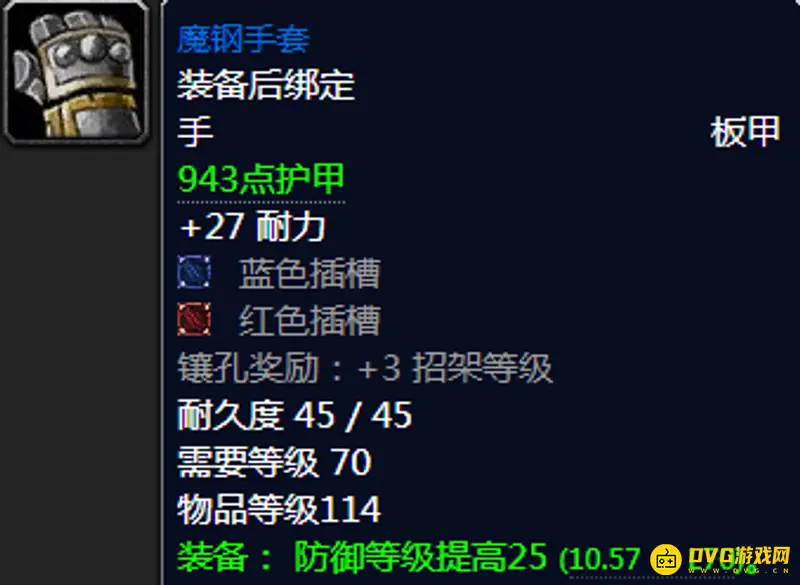 《魔兽世界》tbc锻造冲级指南