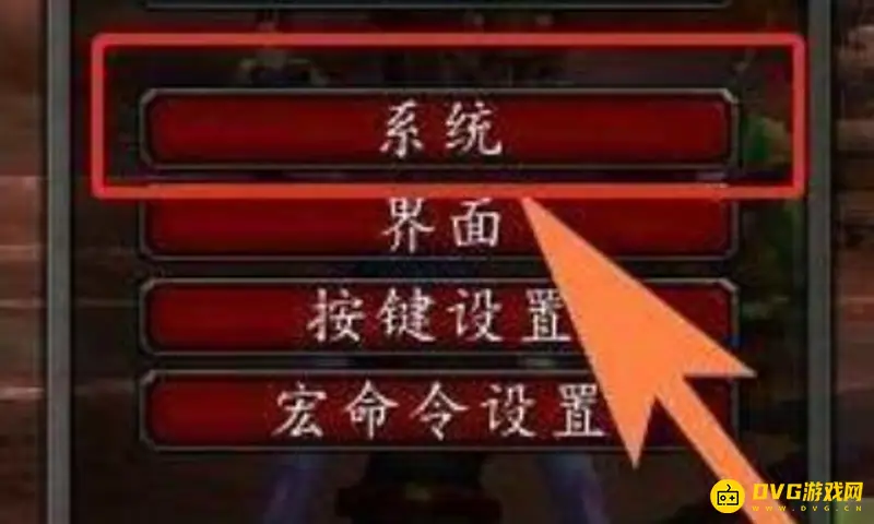 《魔兽世界》tbc自动跟随设置