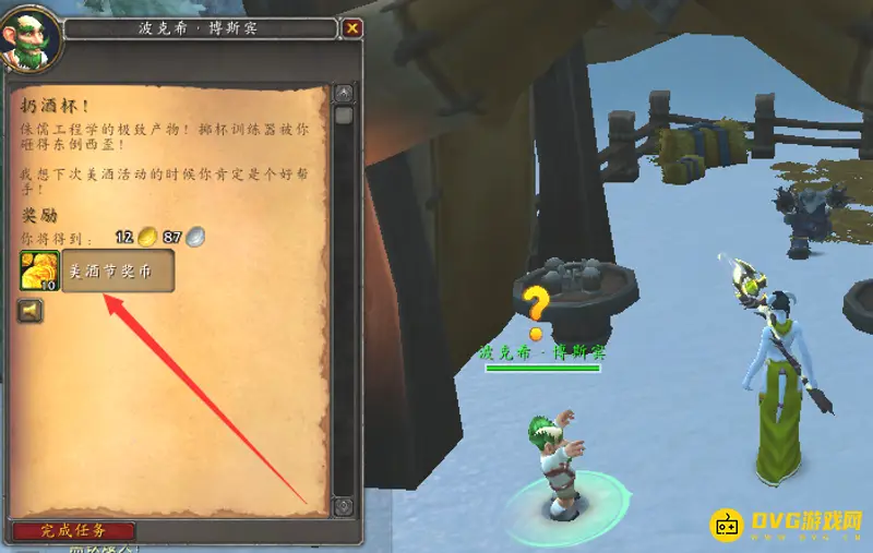 《魔兽世界》扔酒杯技巧