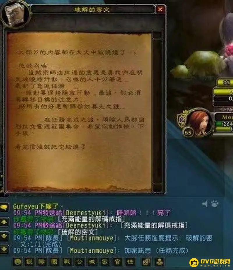 《魔兽世界》龙父之牙任务流程详解