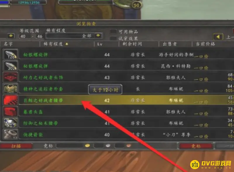 《魔兽世界》装备分解获取强效虚空精华