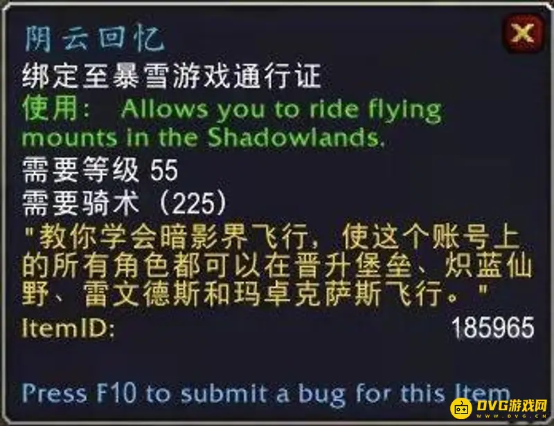 《魔兽世界》阴云回忆获取方法