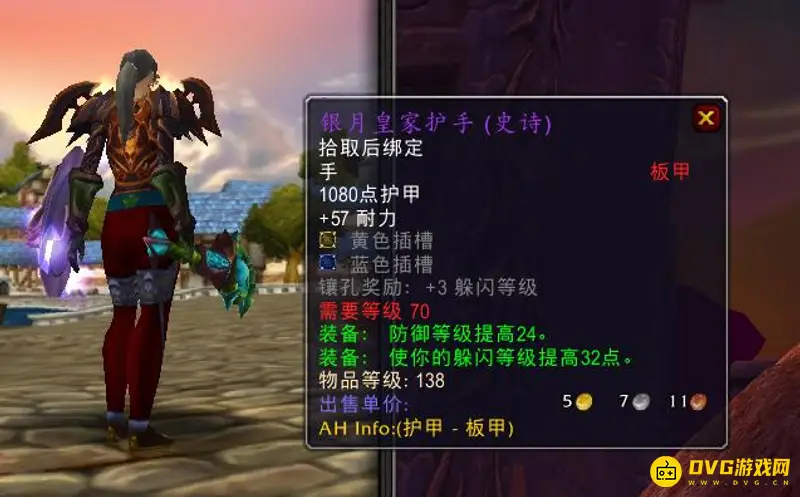《魔兽世界》TBC防战三围达标指南