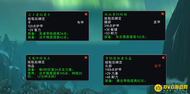《魔兽世界》我的后裔任务攻略