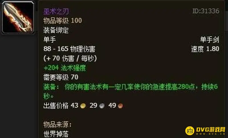 《魔兽世界》四大光剑介绍