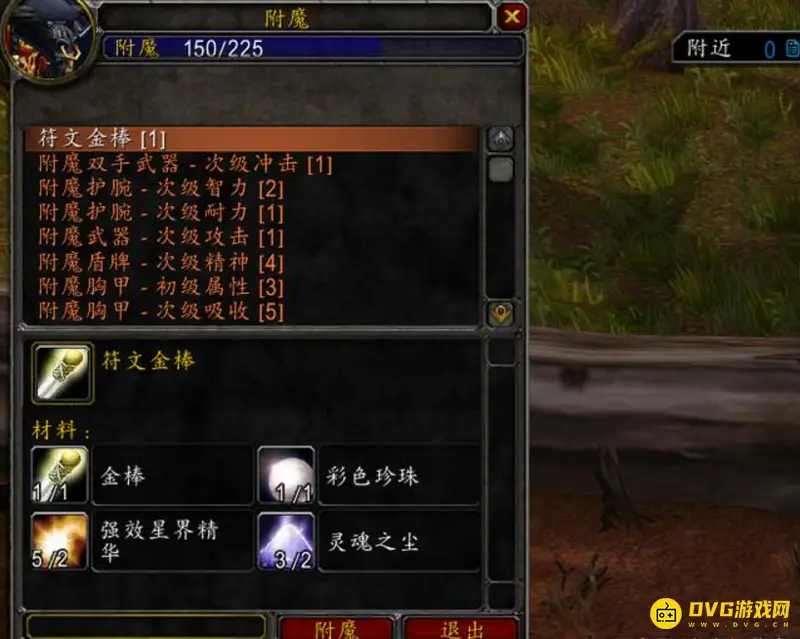 《魔兽世界》tbc元素萨专业推荐