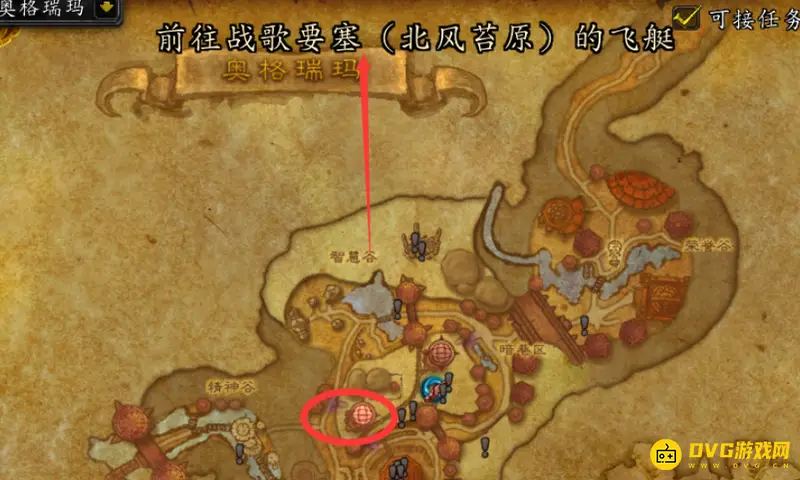 《魔兽世界》wlk奥格瑞玛去诺森德攻略