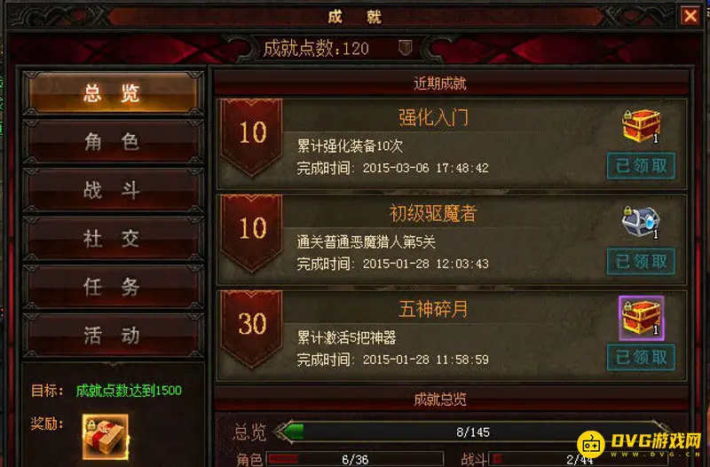 《魔兽世界》成就系统起源
