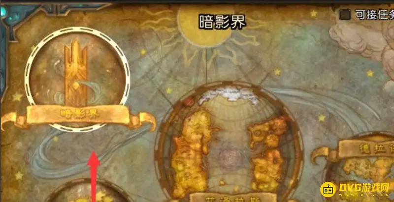 《魔兽世界》新地图飞行解锁攻略
