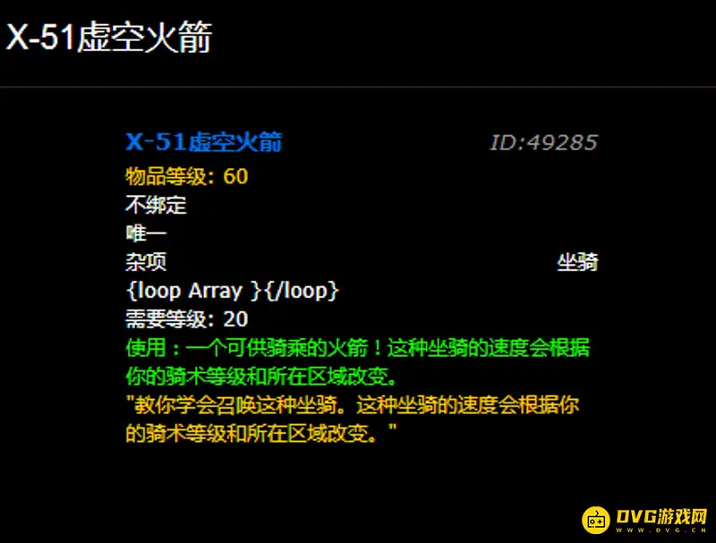 《魔兽世界》X