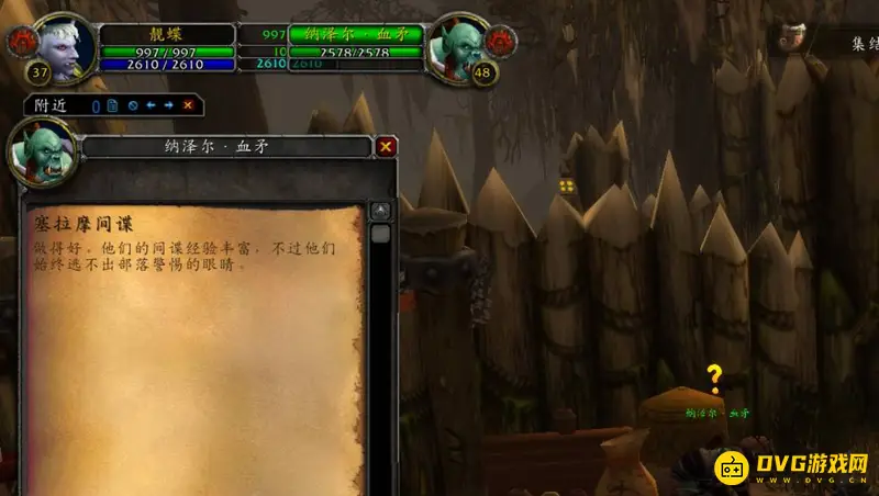《魔兽世界》的塞拉摩间谍任务攻略