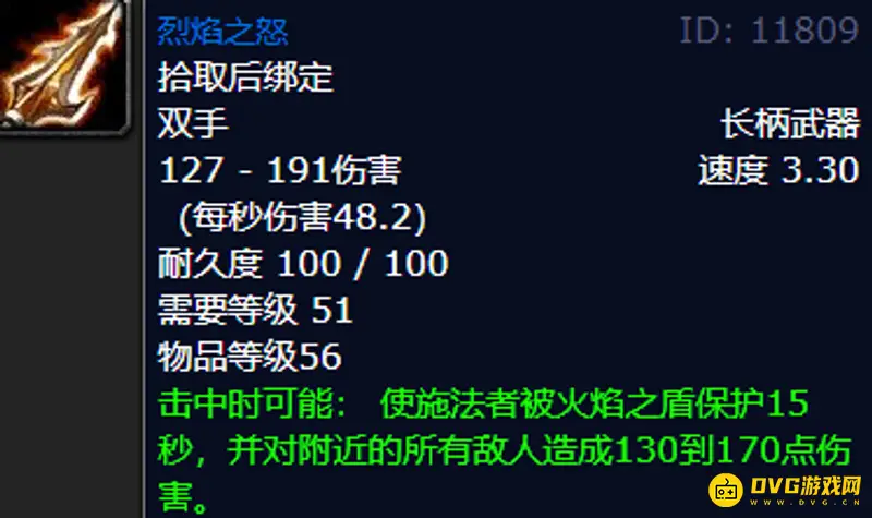 《魔兽世界》烈焰之怒刷取方法