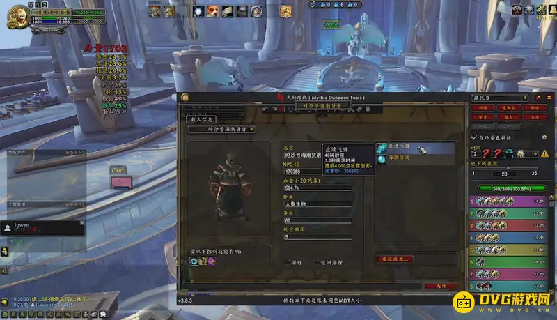 《魔兽世界》索莉亚的宏图打法详解