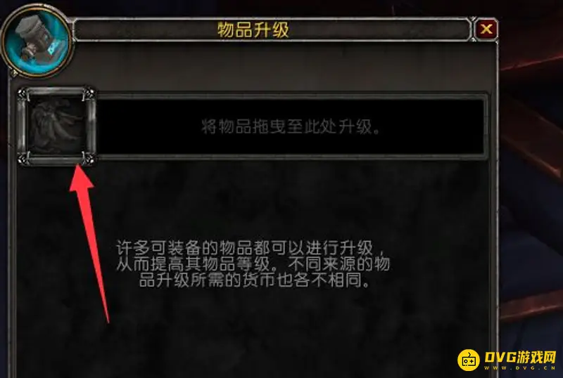 魔兽世界勇气点数装备升级攻略