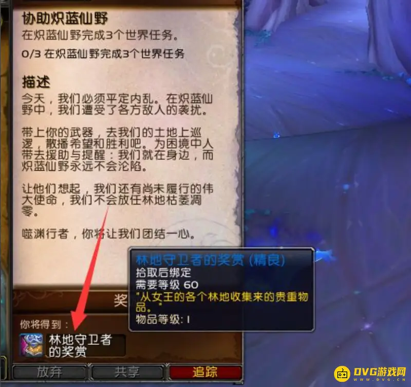 《魔兽世界》熔火心能获取攻略