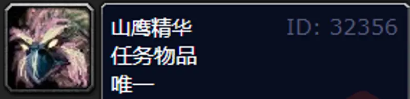 《魔兽世界》怀旧服小德大鸟任务流程详解