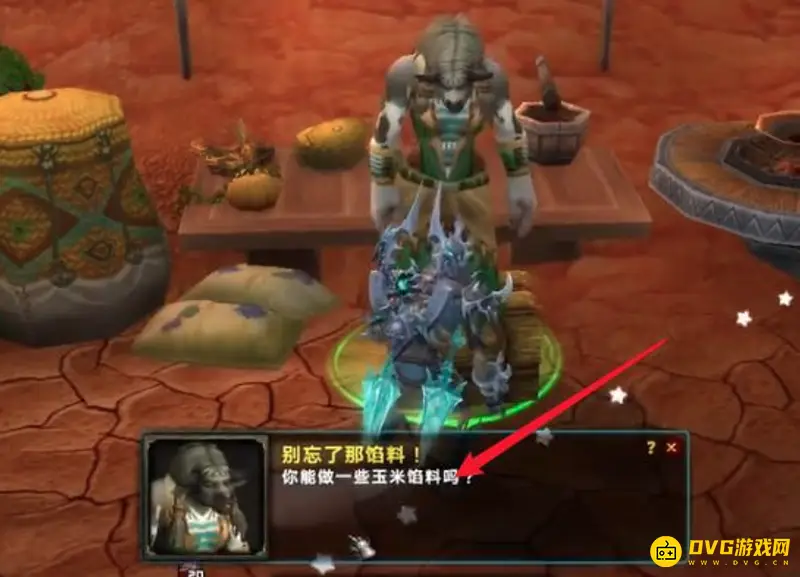 《魔兽世界》火鸡枪获取方法