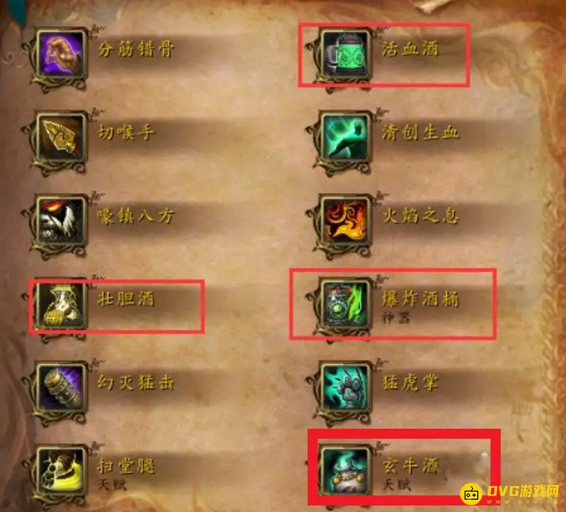 《魔兽世界》武僧职业解析