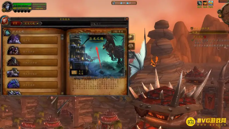 《魔兽世界》橙匕任务流程详解