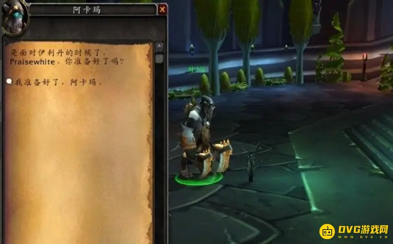 《魔兽世界》tbc黑暗神殿副本攻略