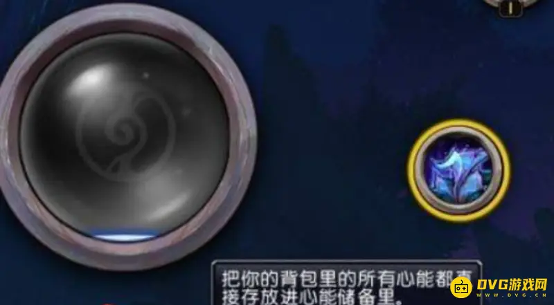 《魔兽世界》心能储备任务流程详解