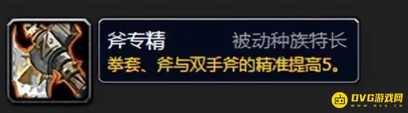 《魔兽世界》死亡骑士最佳种族推荐