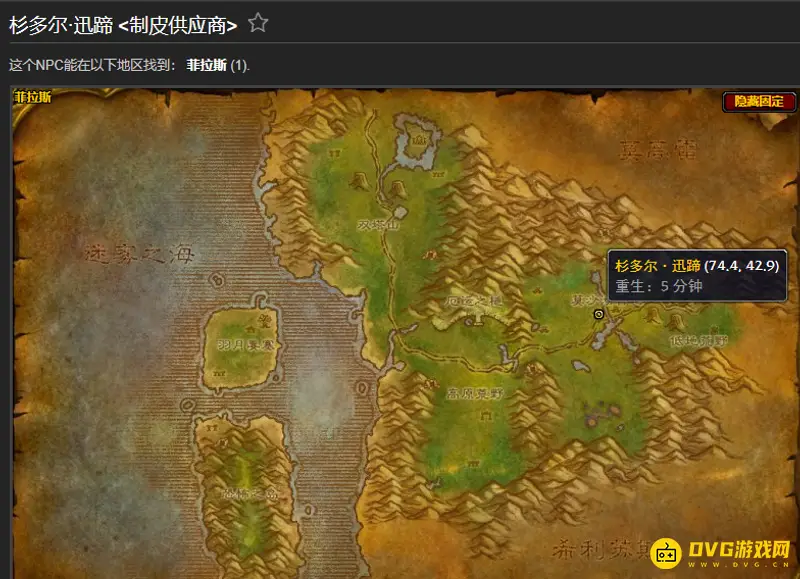 《魔兽世界》的龟壳手套图纸购买地点