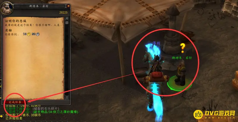 魔兽世界忠诚的表现任务攻略